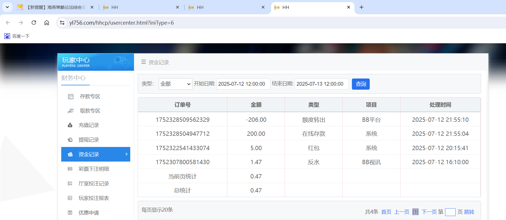 QQ20250712-220145.png