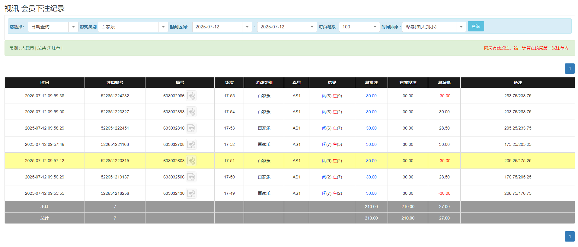 QQ20250712-220118.png