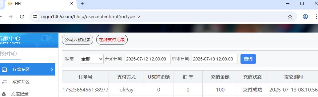 360截图20250713092923144.jpg
