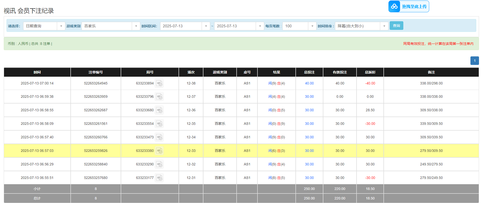 QQ20250713-190047.png