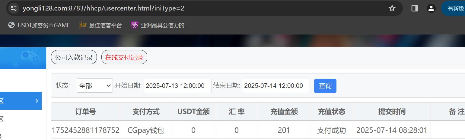 QQ截图20250714083030.jpg
