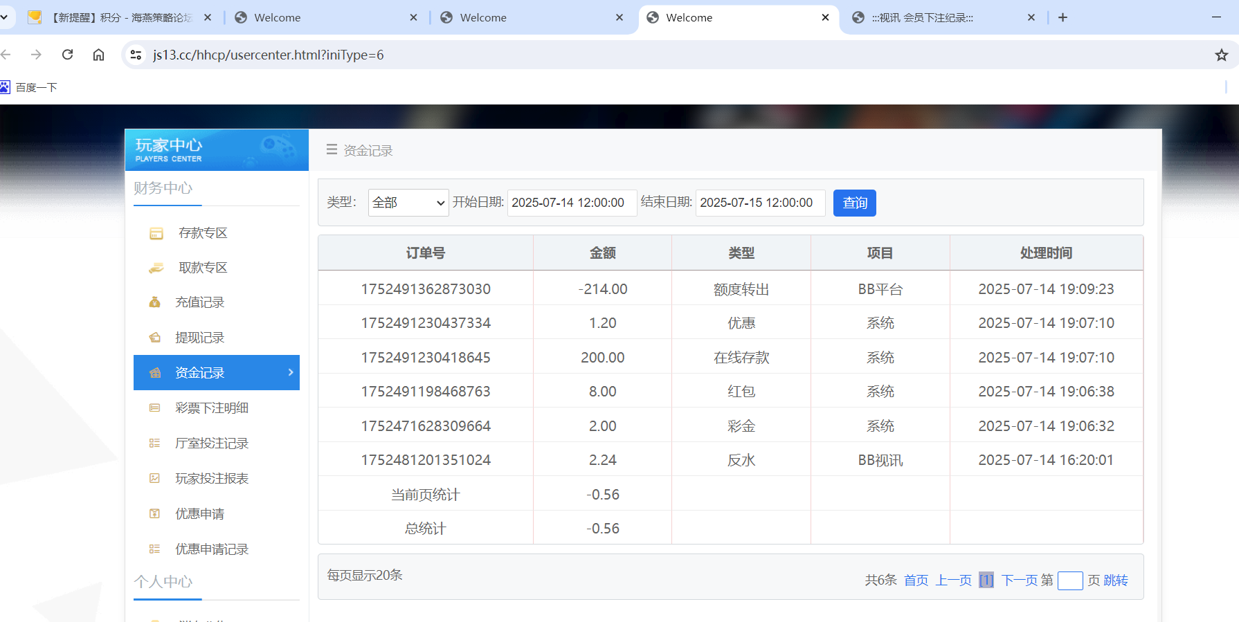 QQ20250714-191513.png
