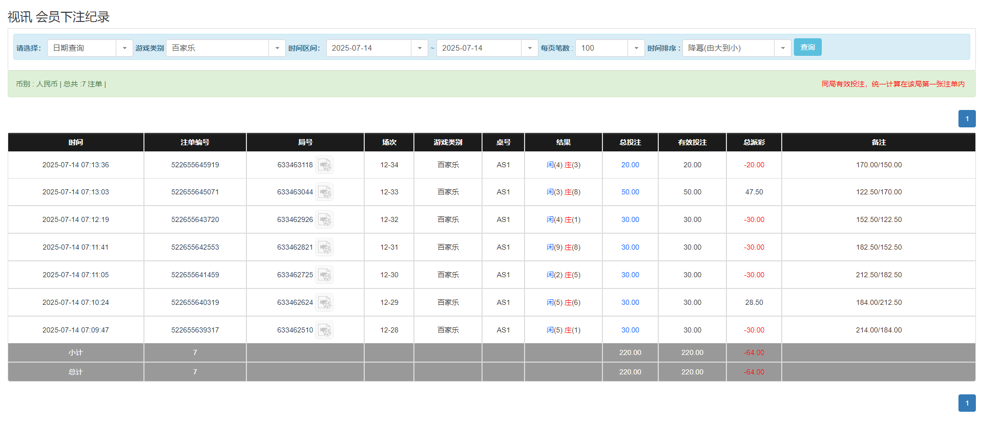 QQ20250714-191504.png