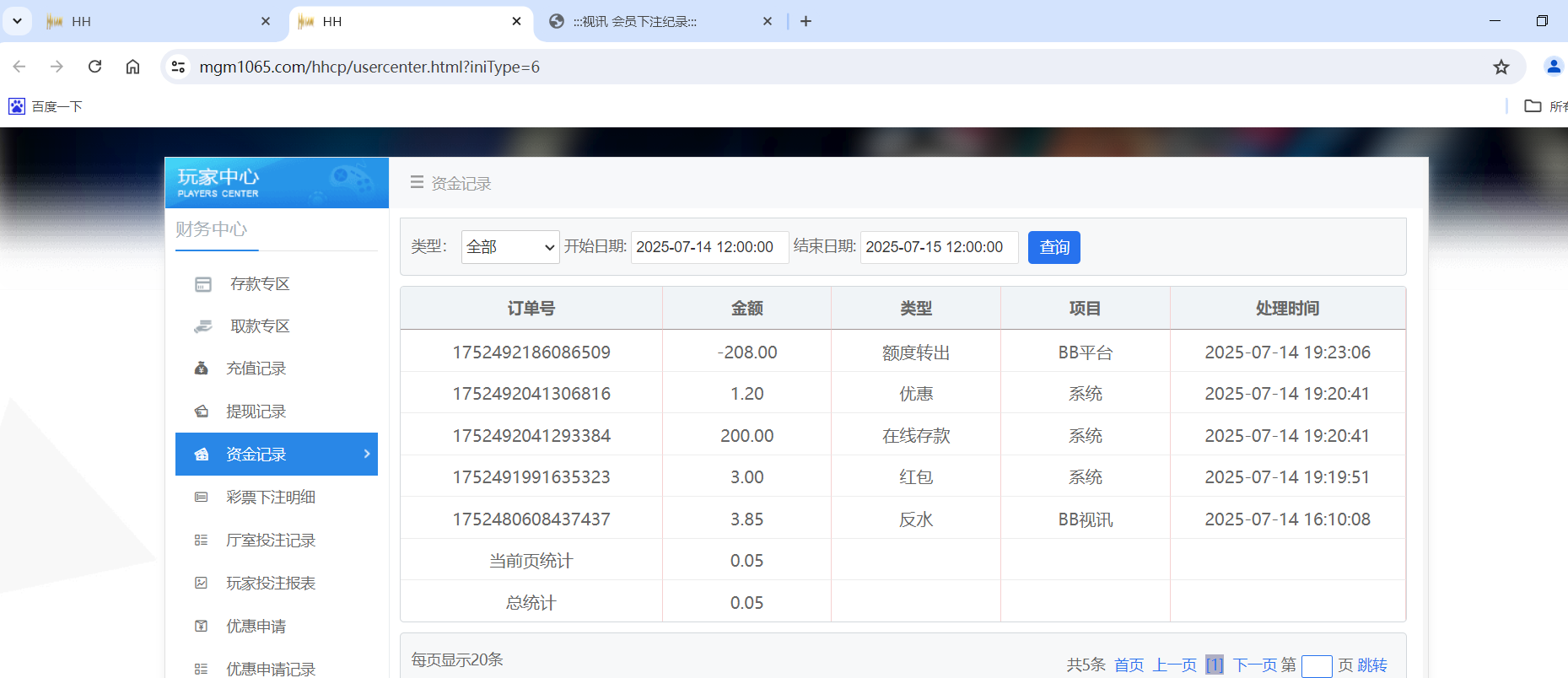 QQ20250714-192932.png