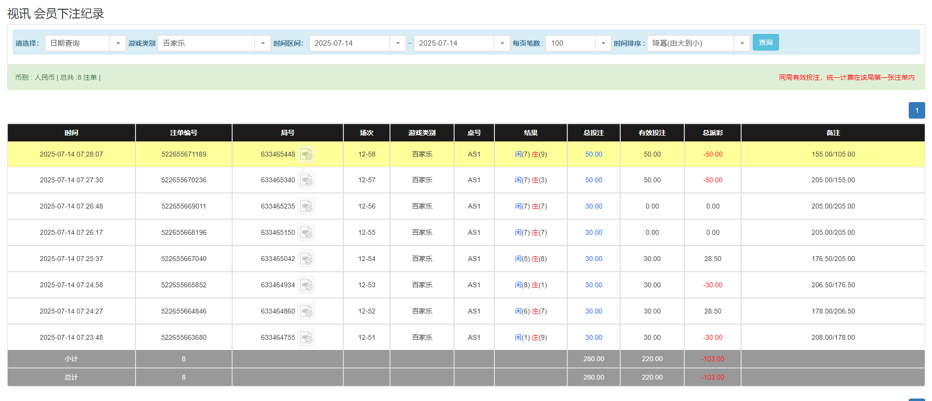 QQ20250714-192911.png