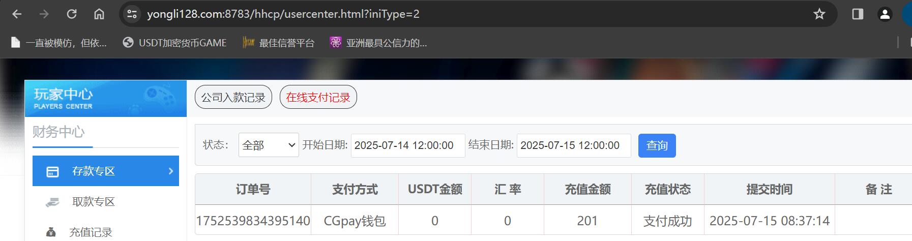QQ截图20250715083839.jpg