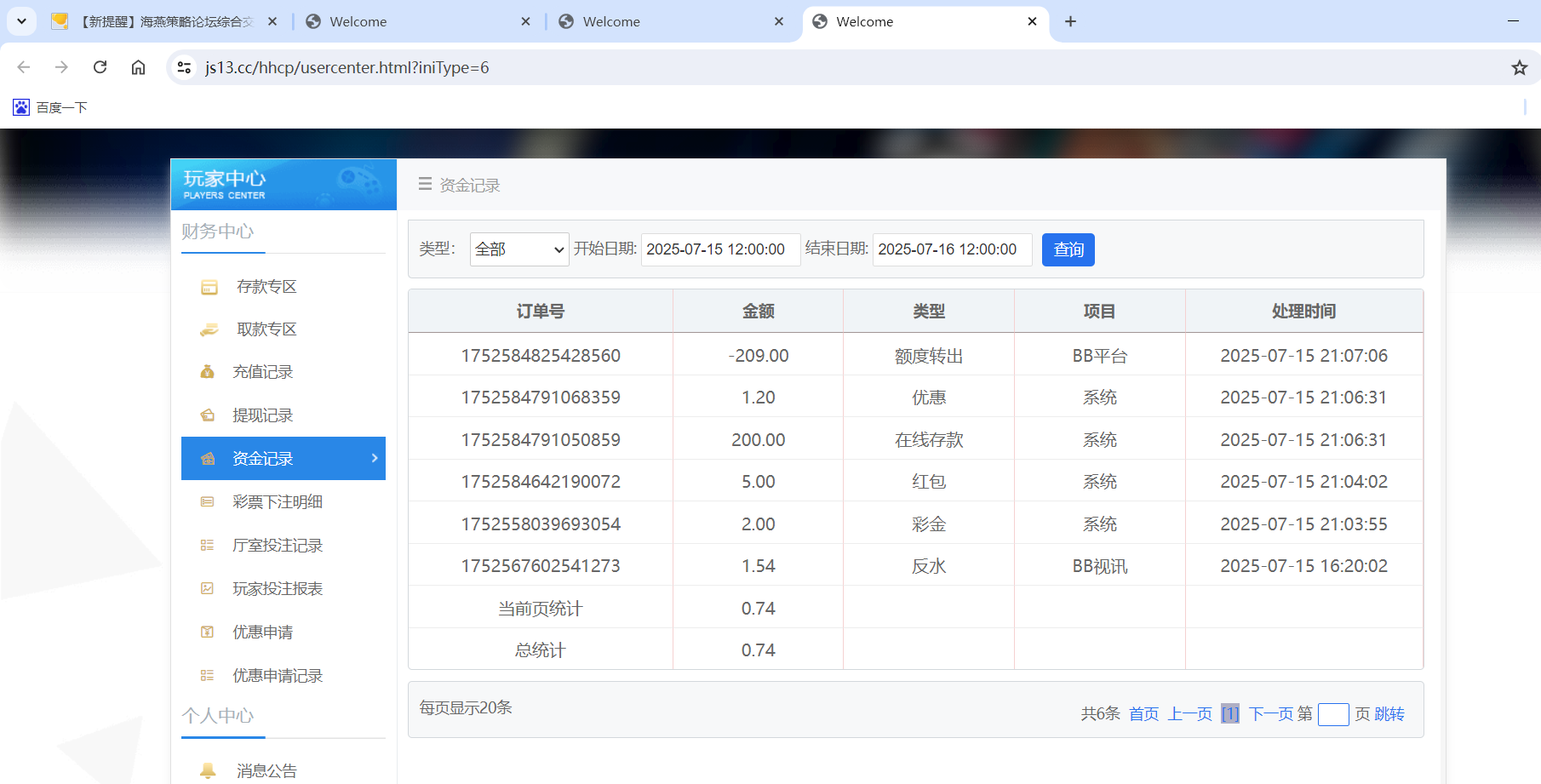 QQ20250715-211306.png