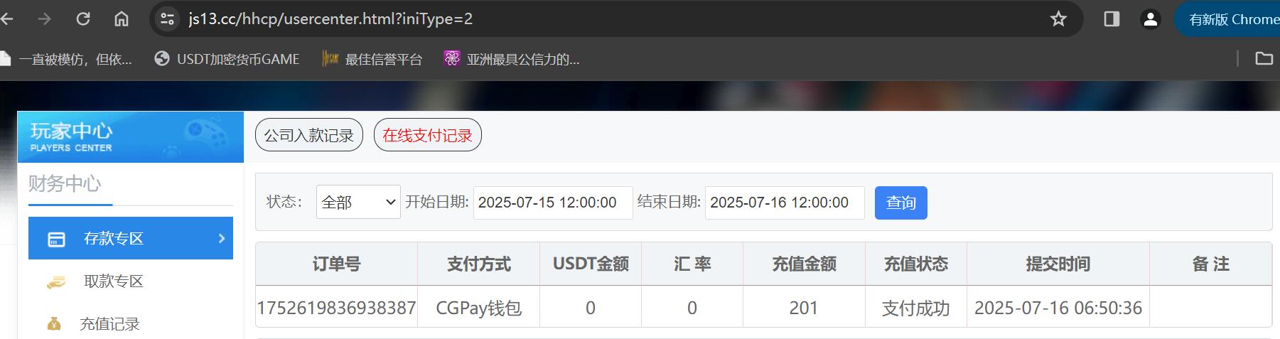 QQ截图20250716065217.jpg