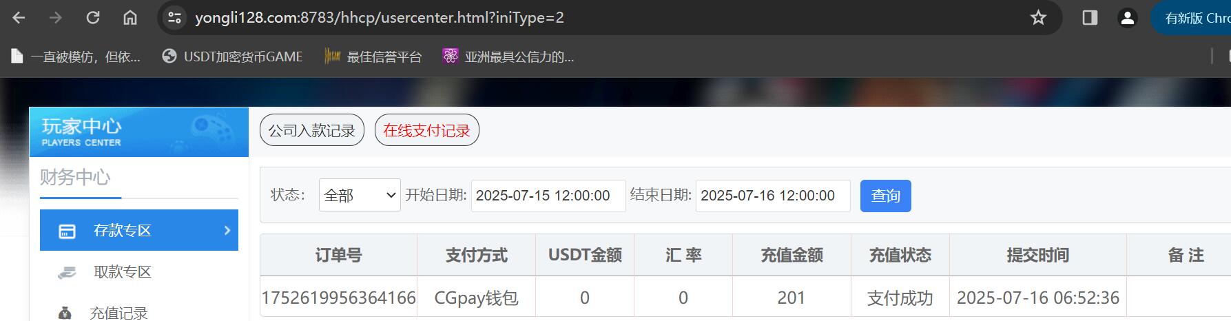 QQ截图20250716065305.jpg
