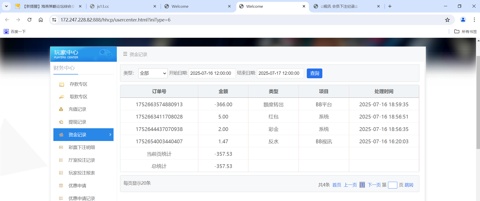 QQ20250716-190834.png