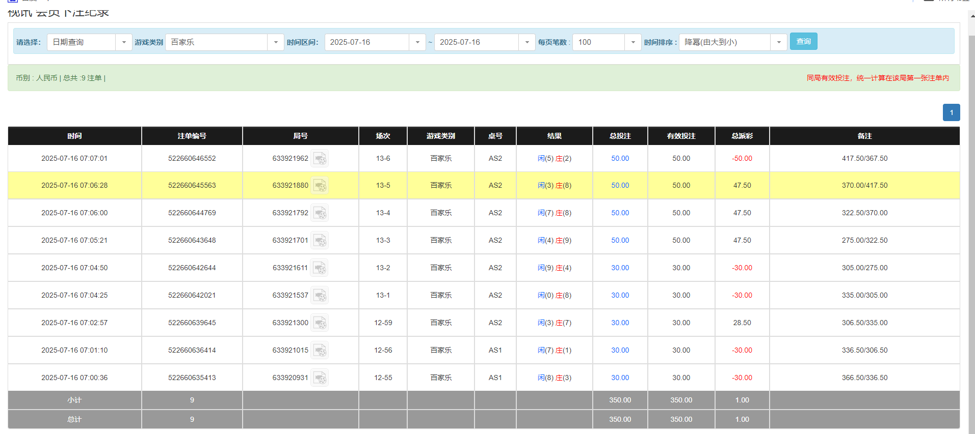 QQ20250716-190741.png