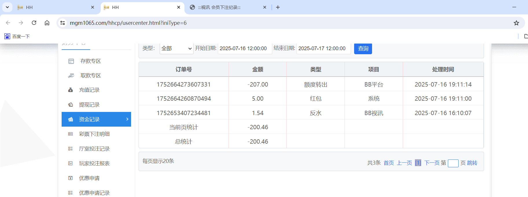 QQ20250716-191938.png