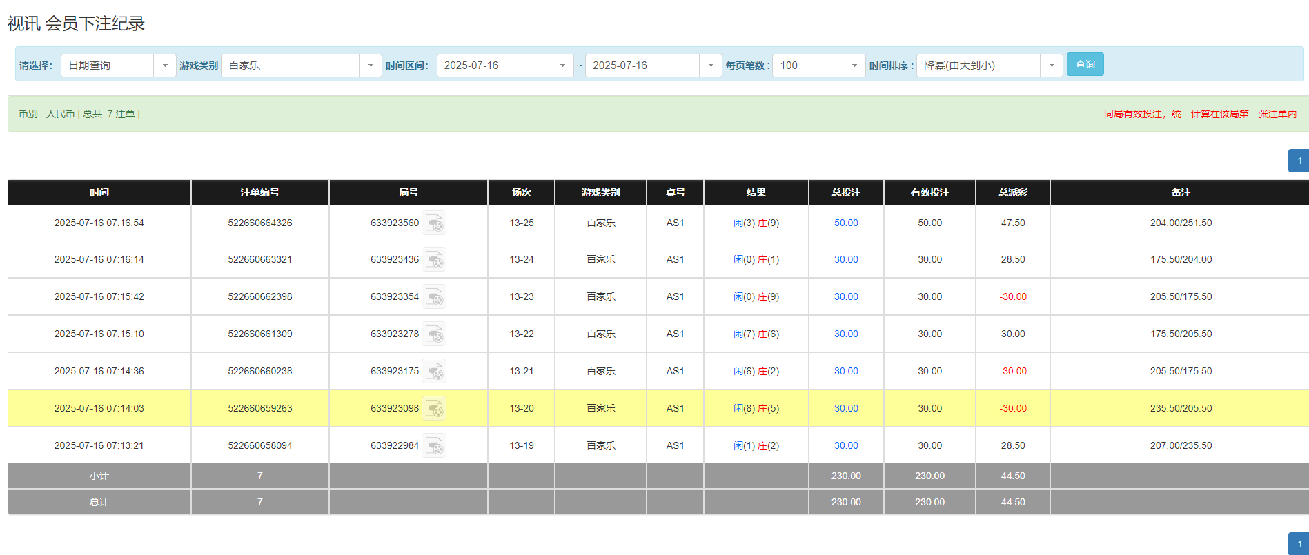 QQ20250716-191755.png