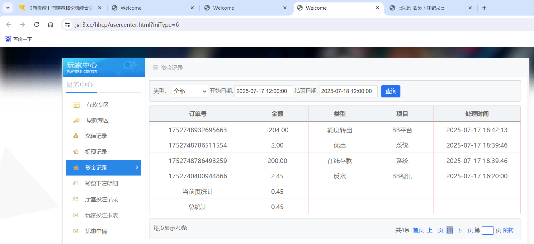 QQ20250717-184816.png