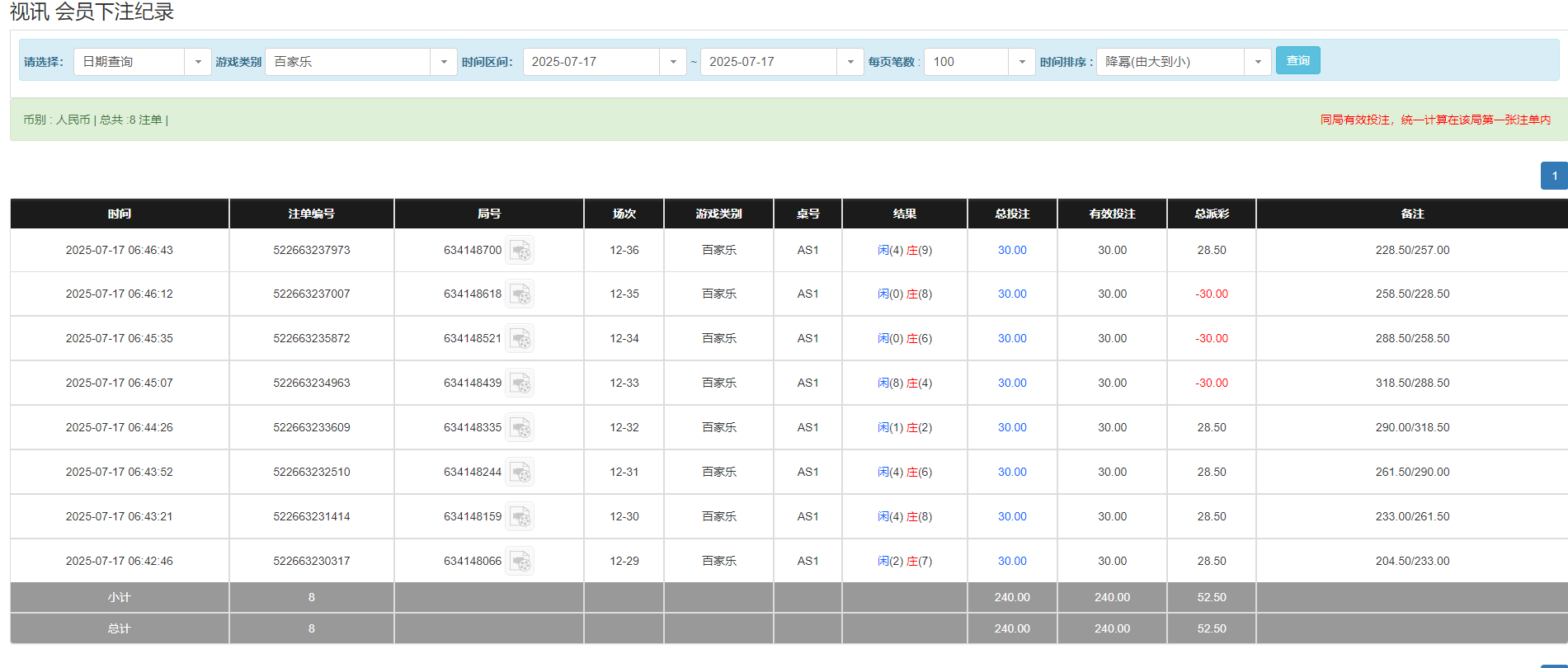QQ20250717-184806.png