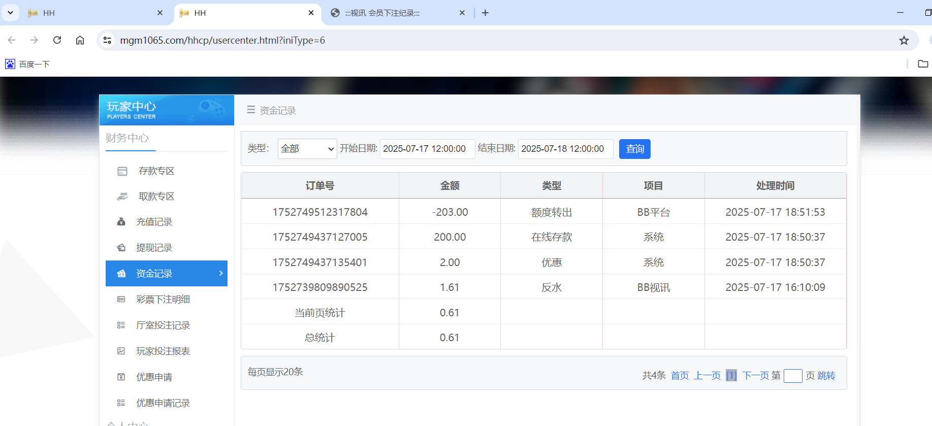 QQ20250717-185834.png