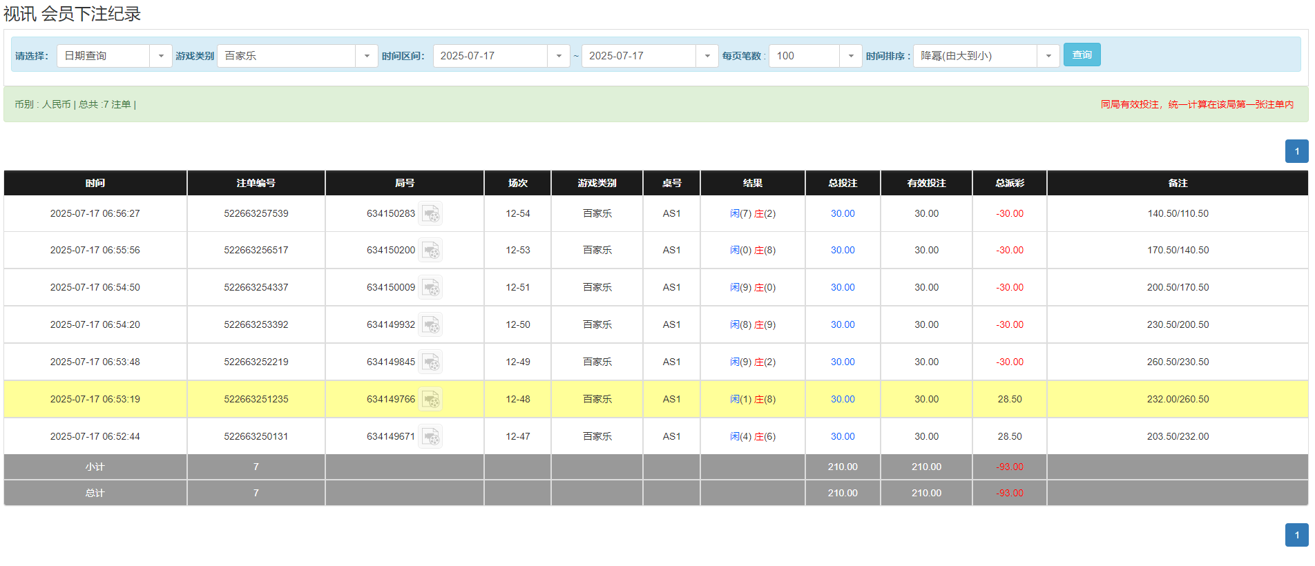 QQ20250717-185731.png