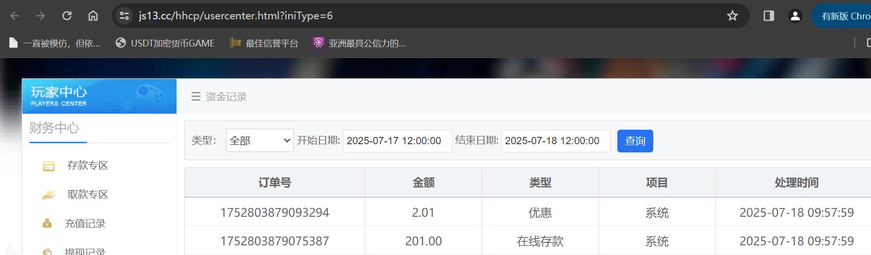 QQ截图20250718100014.jpg