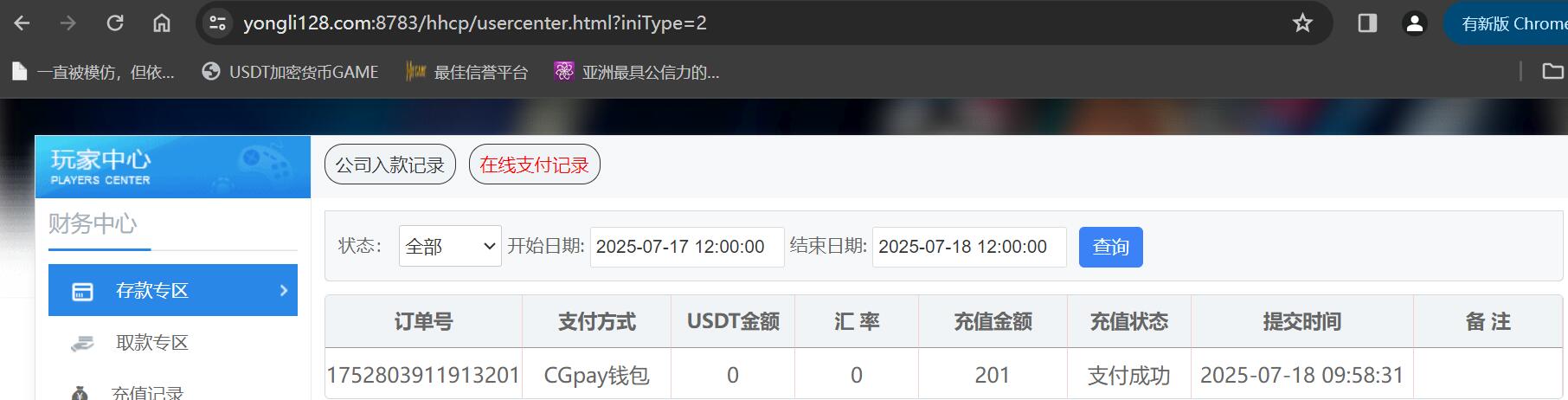 QQ截图20250718095906.jpg