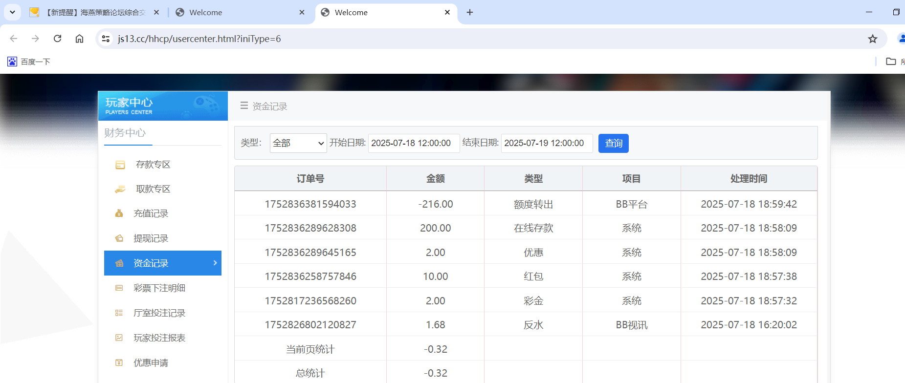 QQ20250718-190542.png