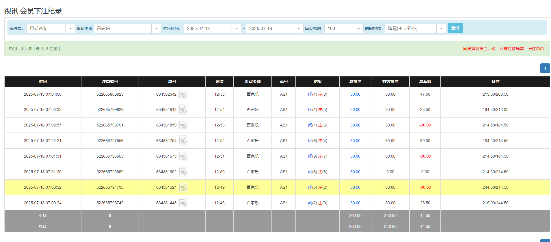 QQ20250718-190524.png