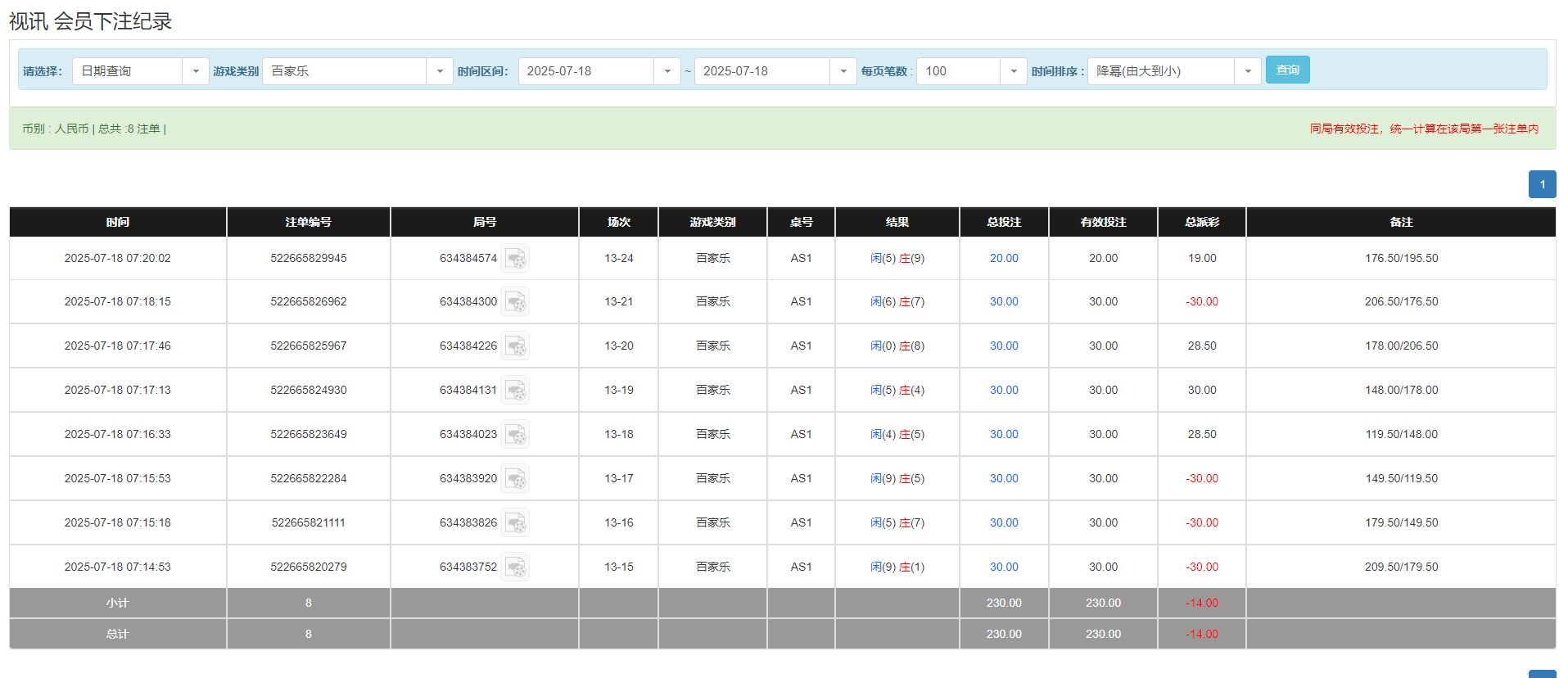 QQ20250718-192115.png