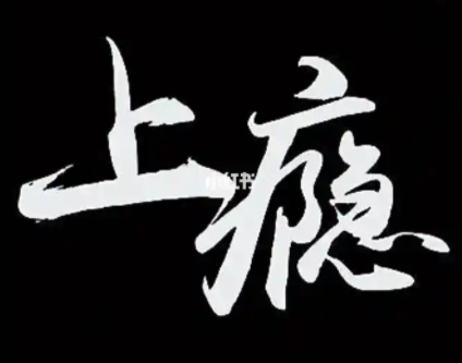 微信截图_20250718190132.png