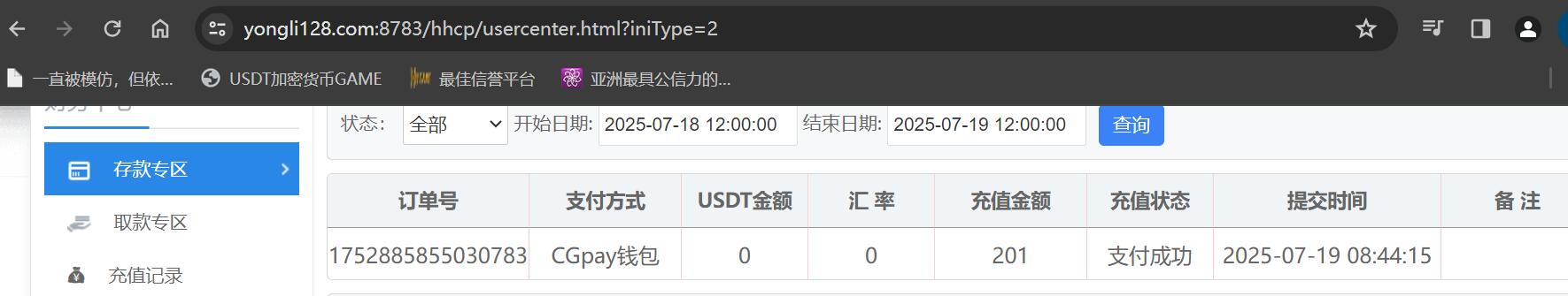 QQ截图20250719084507.jpg