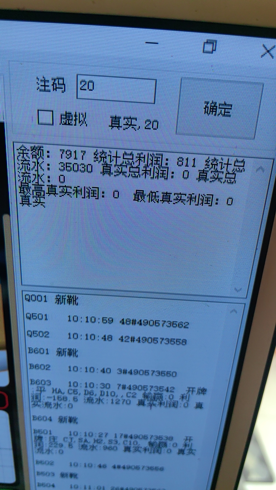 wx_camera_1752891067383.jpg