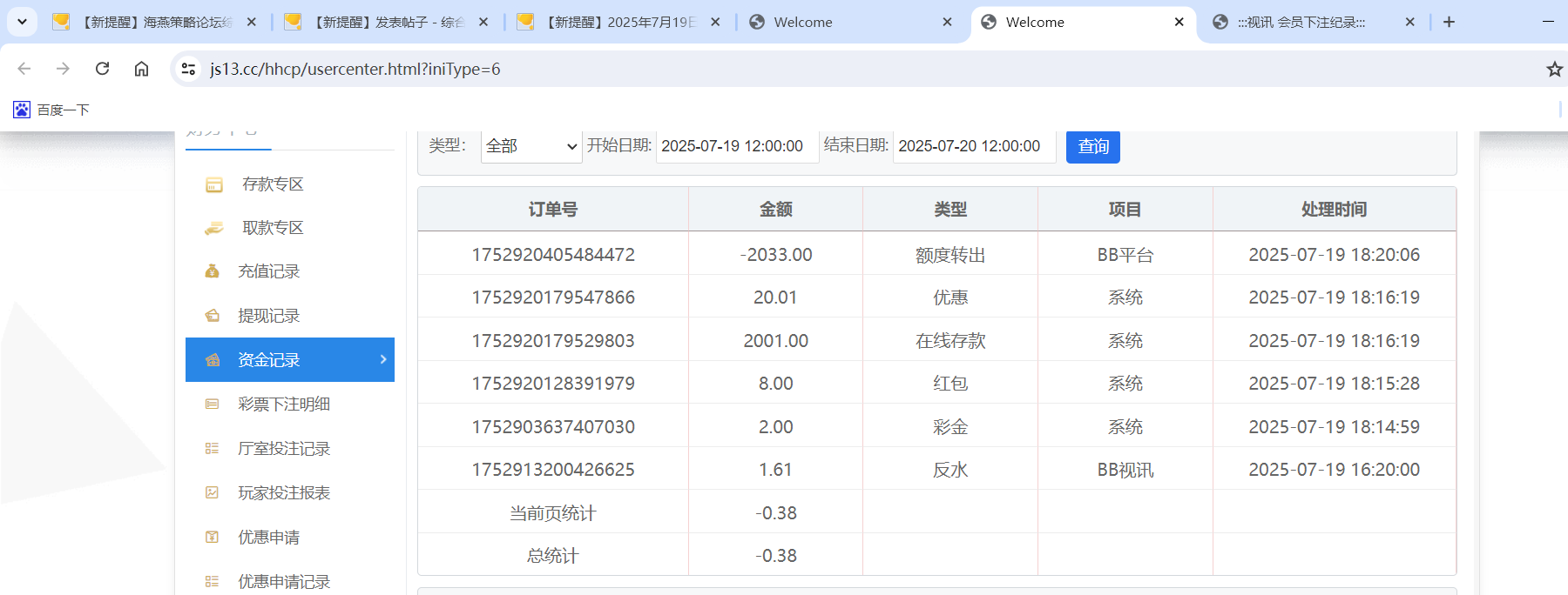 QQ20250719-183822.png
