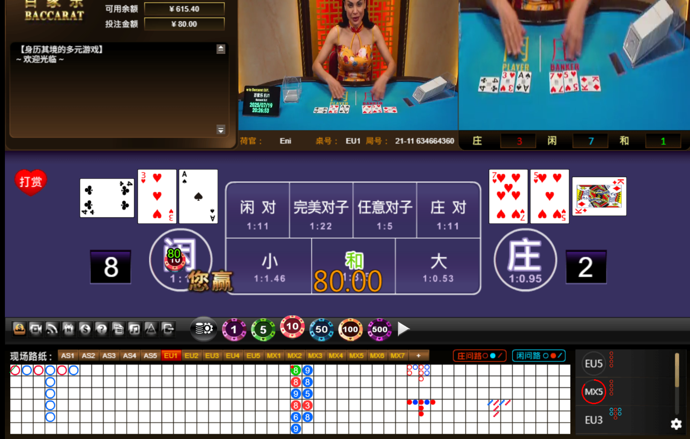 QQ20250720-002703.jpg