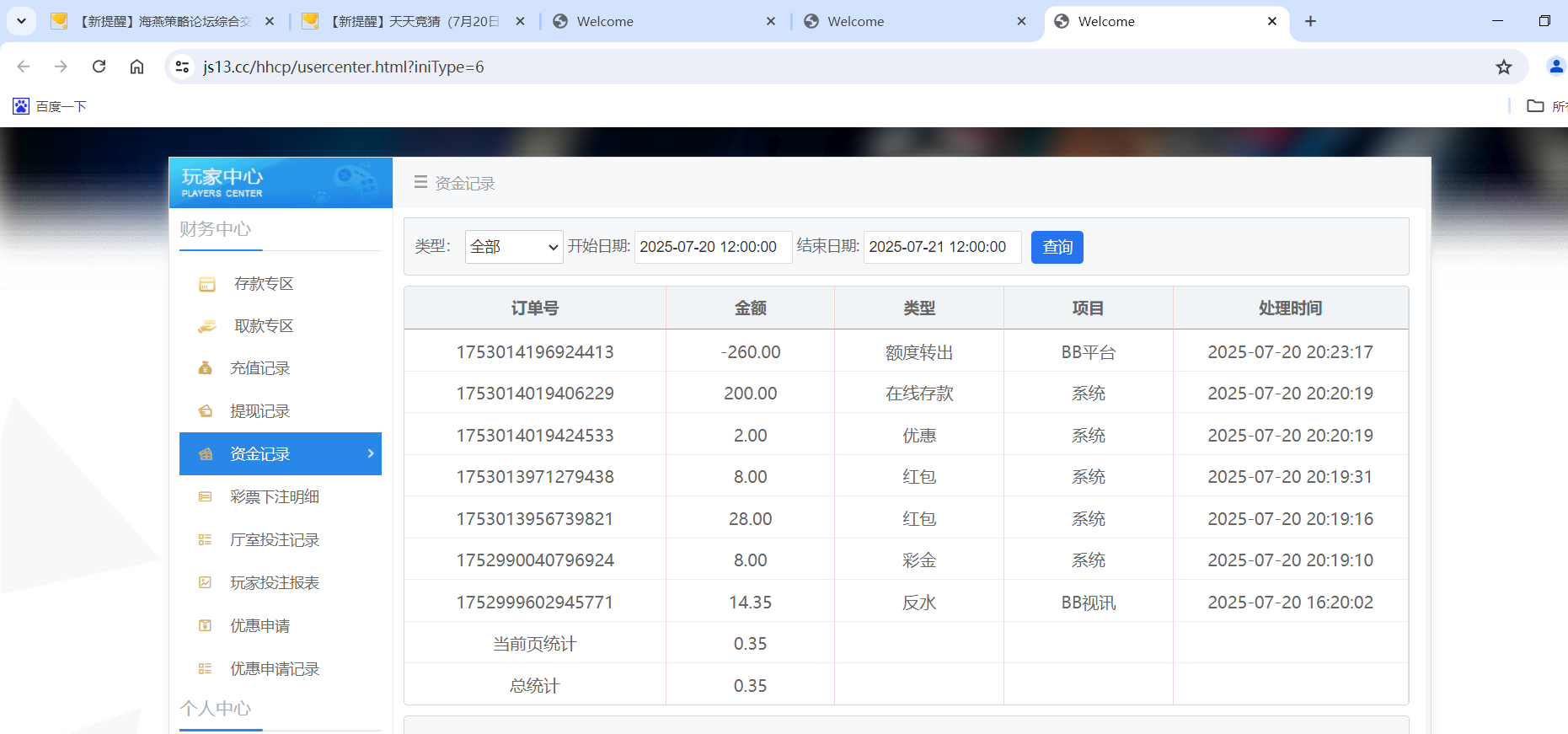 QQ20250720-203002.png