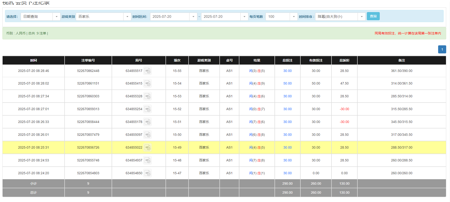 QQ20250720-202952.png