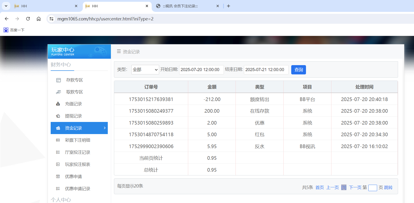 QQ20250720-204757.png