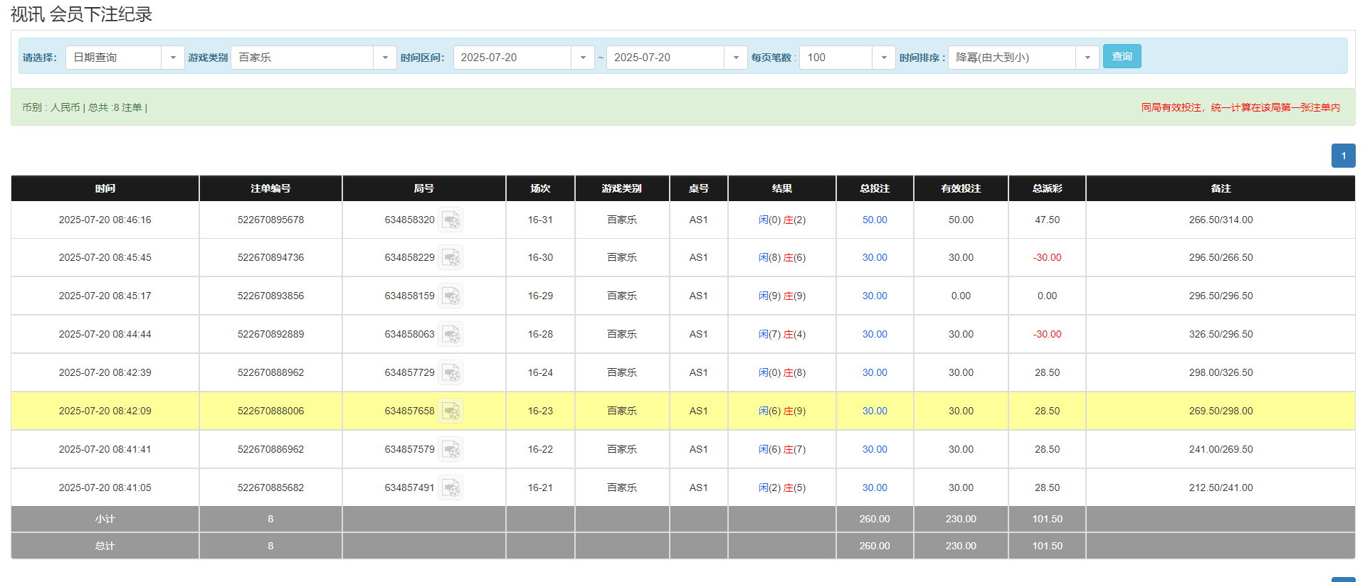 QQ20250720-204747.png