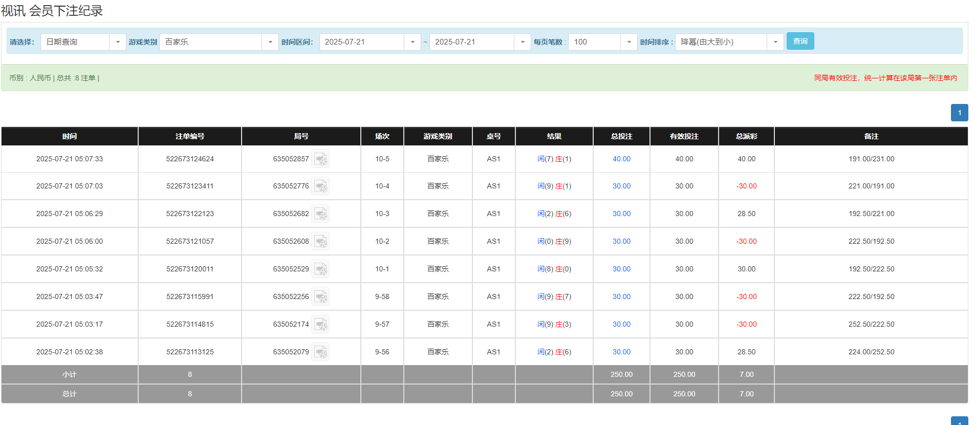 QQ20250721-170827.png