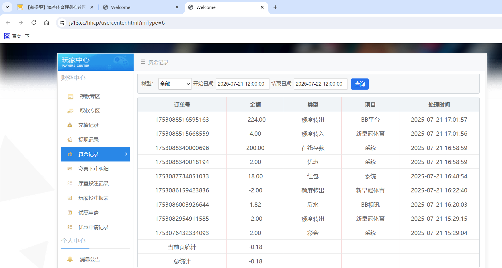 QQ20250721-170855.png