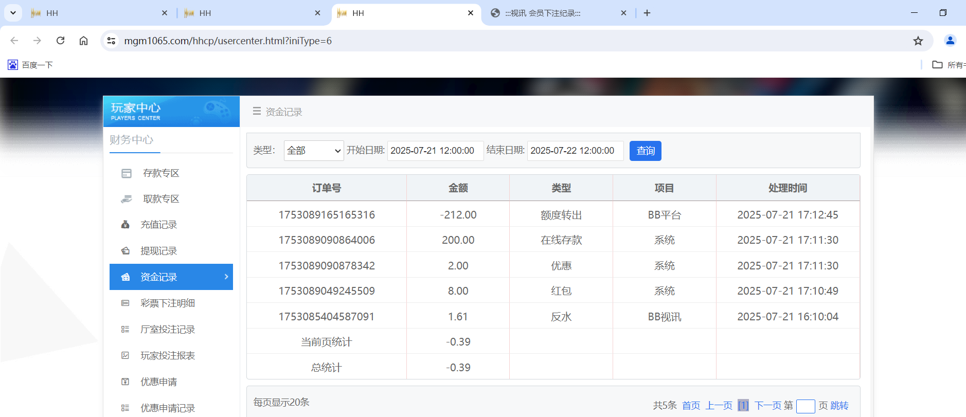 QQ20250721-172038.png