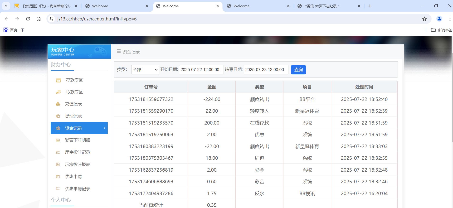 QQ20250722-190311.png