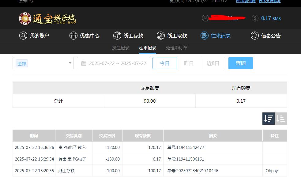 360截图20250723092038797.jpg