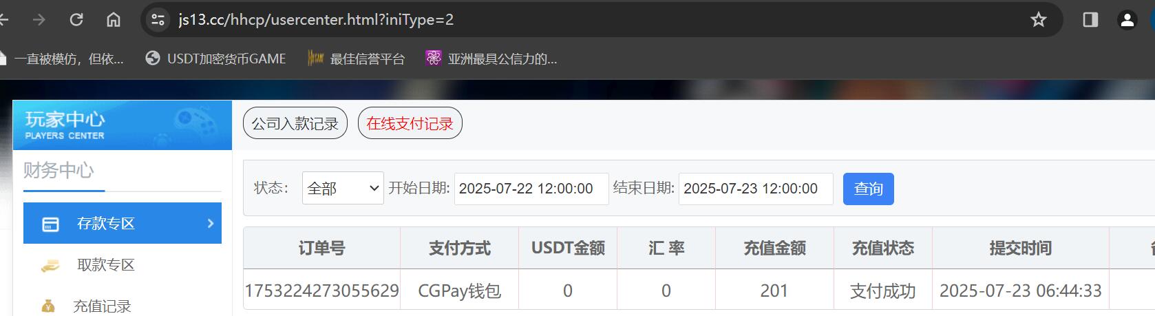 QQ截图20250723070817.jpg