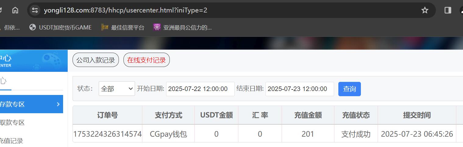 QQ截图20250723070830.jpg