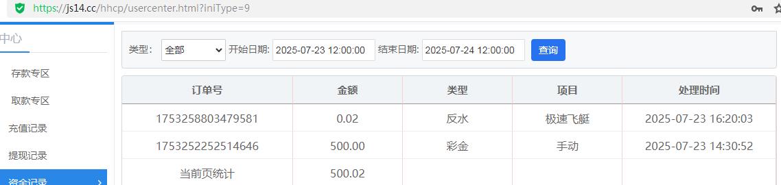 360截图20250723183446800.jpg