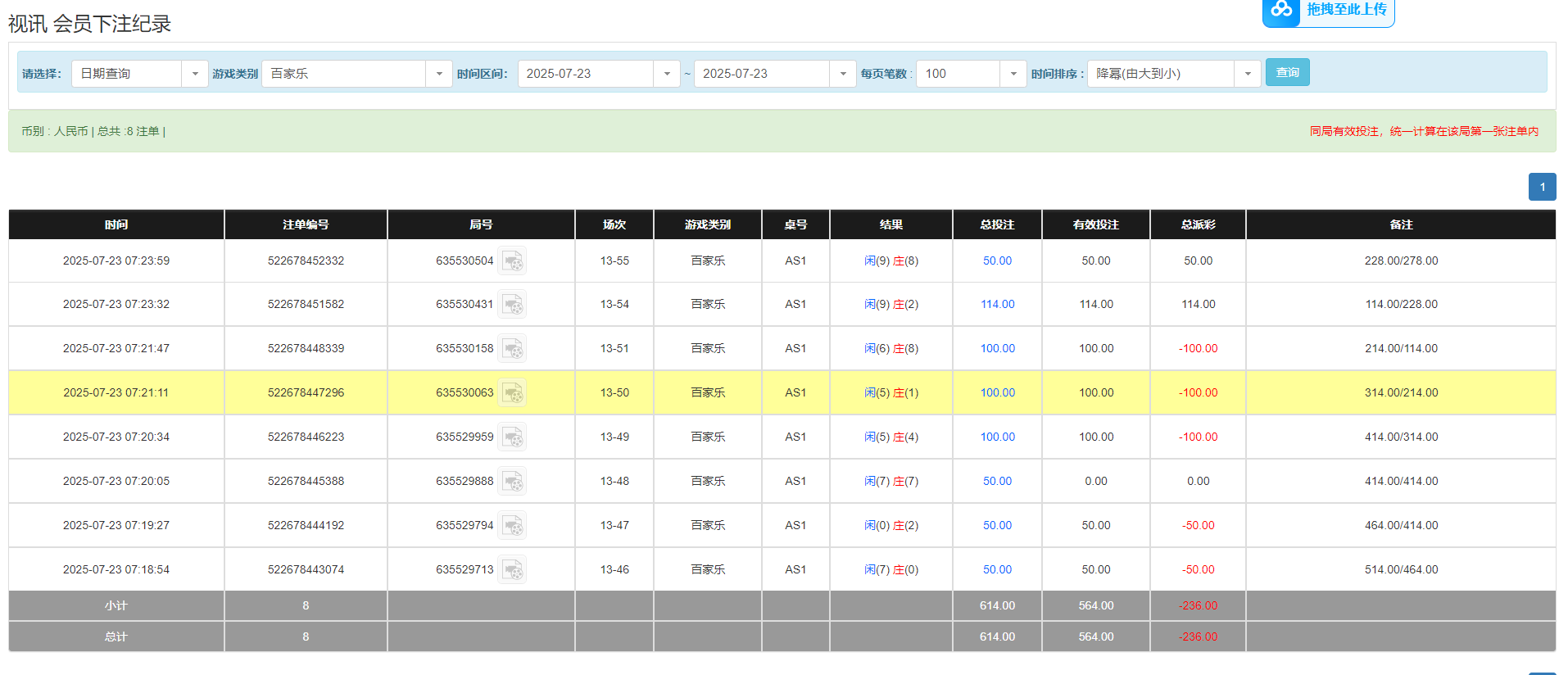 QQ20250723-192435.png