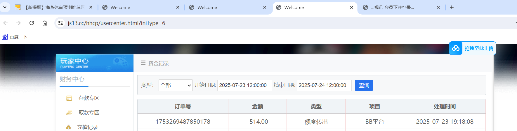 QQ20250723-192529.png