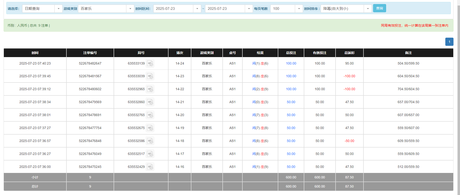 QQ20250723-194139.png