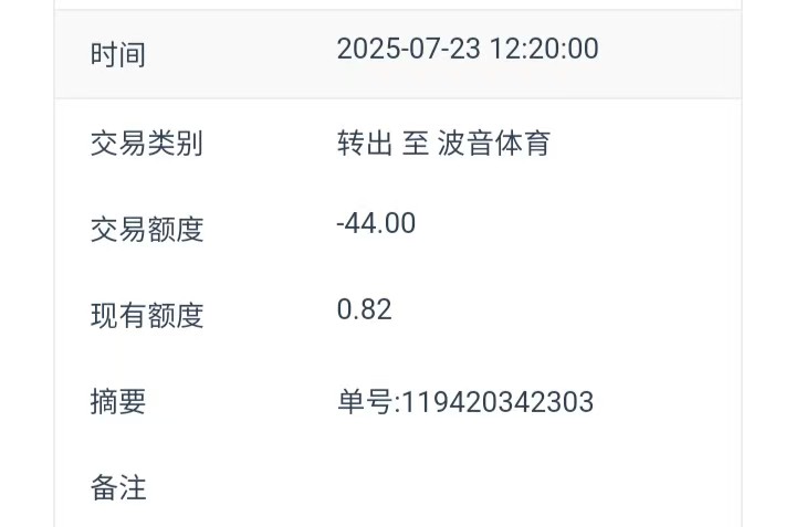 mmexport1753288522388.jpg