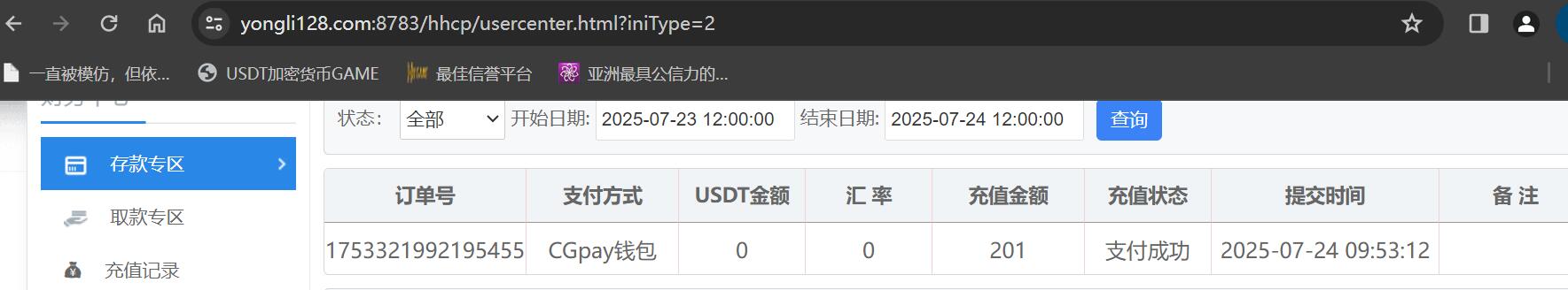 QQ截图20250724095345.jpg