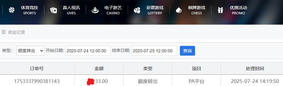 QQ_1753337976343.png