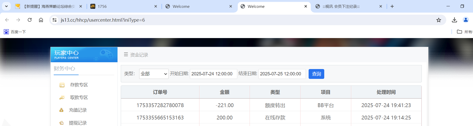 QQ20250724-194827.png